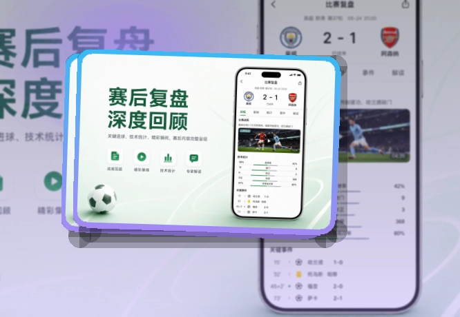 满冠体育 App功能细节，焦点赛事更容易关注