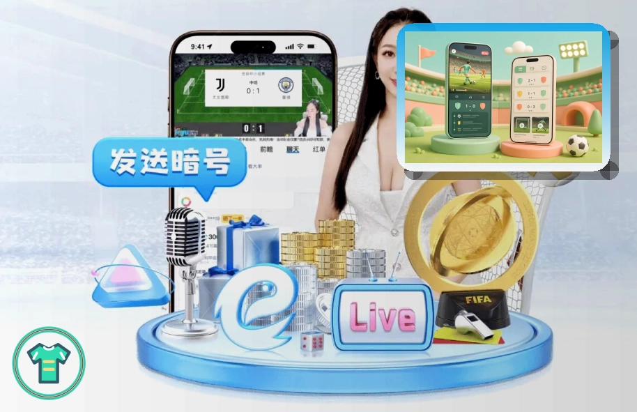 赛事分析与买球指南图解